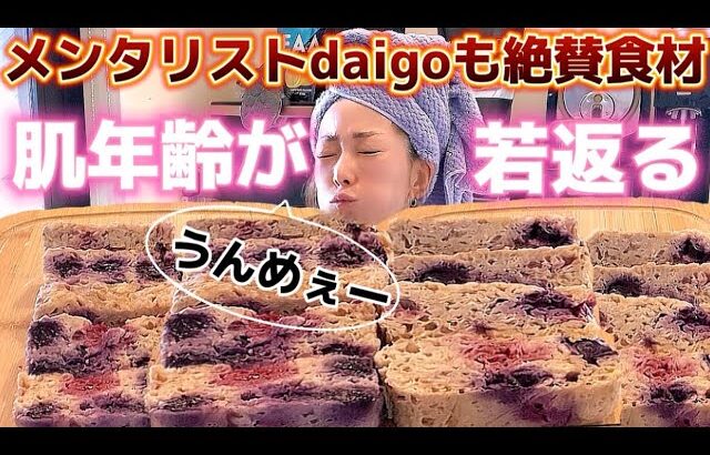 【簡単レンジで10分】肌に最強な◯◯スイーツ🍰たったの40kcalが美味すぎる