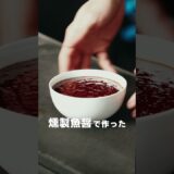 [韓国料理]東京ミシュランレストラン「ハスオ」と一緒に作ったキャベツチュクミ(イイダコ炒め)(限定メニュー） #レシピ　＃チュクミ