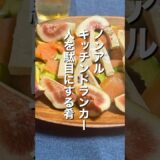 #music #cover #独身一人暮らし #簡単レシピ #独身料理 #料理 #独身男 #アボガド#チーズ