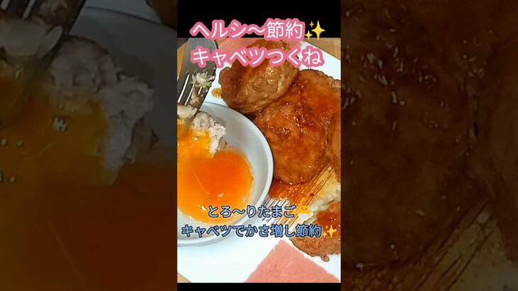 【節約レシピ】こねて焼くだけ　簡単！時短！ダイエットご飯✨キャベツでかさ増し節約レシピ