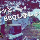 BBQ/焼きとり(yakitori)/手作りタレ/簡単レシピ/バーベキュー