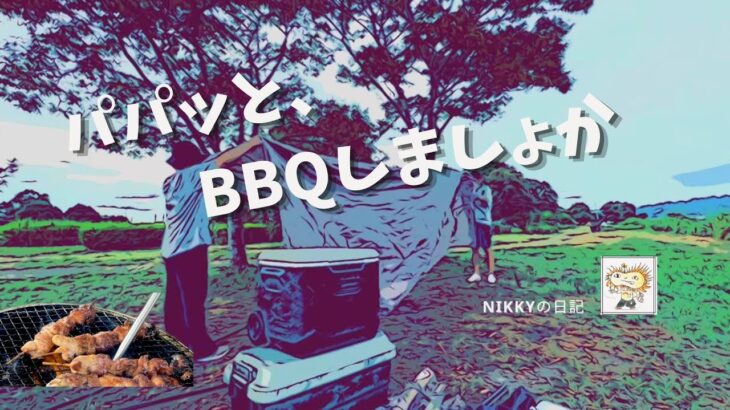 BBQ/焼きとり(yakitori)/手作りタレ/簡単レシピ/バーベキュー