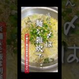 宮崎のご当地鍋『もつ＆地鶏鍋』🔥第一弾販売スタート‼️売切れます！お早めに🍲 #宮崎グルメ #グルメ #宮崎地鶏 #鍋 #お取り寄せ