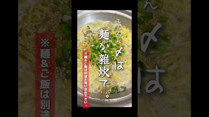 宮崎のご当地鍋『もつ＆地鶏鍋』🔥第一弾販売スタート‼️売切れます！お早めに🍲 #宮崎グルメ #グルメ #宮崎地鶏 #鍋 #お取り寄せ