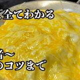 仕込み〜焼き方〜ソース全て解説します。これでプロ級の腕前!もちもち麵でシャキシャキ野菜の美味しいソース焼きそば‼美味しい焼きそばの作り方