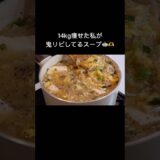 【ダイエット飯🔥】腸活えのきスープ🍲#ダイエットレシピ #料理 #自炊 #簡単レシピ #ダイエット