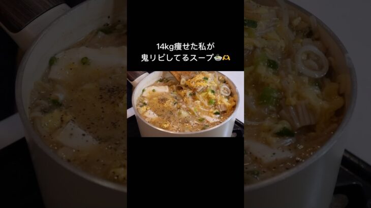 【ダイエット飯🔥】腸活えのきスープ🍲#ダイエットレシピ #料理 #自炊 #簡単レシピ #ダイエット