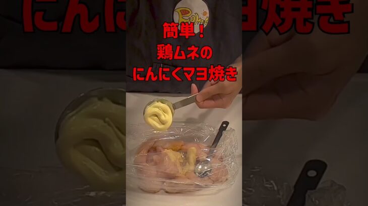 鶏ムネ肉でダイエット！片付け楽チン！おかずにお弁当に！ヘルシーとりむね／ダイエット飯／筋トレ飯／高タンパク#shorts