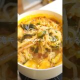 満腹食べても痩せれる、オススメのしらたきキムチラーメン🍜✨【ダイエット】 #ダイエットレシピ #料理 #自炊 #簡単レシピ #ダイエット