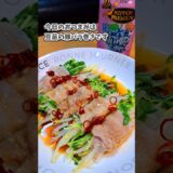 [宅飲み痩せ飯おつまみ] 豆苗の豚バラ巻き／NIPPON PREMIUM 岡山県産ピオーネ #宅飲み #おつまみ #レシピ #宅飲み料理