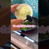 フライパン1つ簡単時短レシピ｜子ども大好きタコライス｜旦那飯｜おゆみん家ちゃんねる｜小学生年子兄弟のご飯｜#shorts #japan #vlog #recipe #japanese