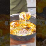 究極のワンパンレシピ！目玉焼きチーズミンチ