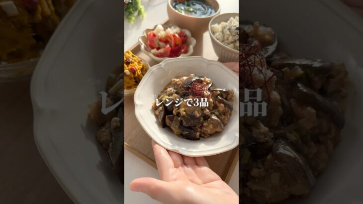 レンジで3品晩ごはん作る🍳#簡単レシピ #レンチンレシピ #献立 #料理動画 #cooking #shorts #youtubeshorts