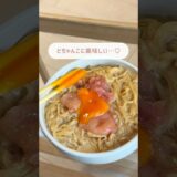 【超濃厚】残った汁にうどんを入れても美味しいよ☁️#簡単レシピ #アレンジ #アレンジレシピ #ラーメン #たらこ #味噌ラーメン #日常vlog #一人暮らし #おすすめ #独身女子