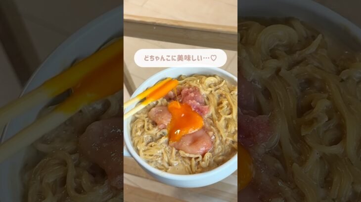 【超濃厚】残った汁にうどんを入れても美味しいよ☁️#簡単レシピ #アレンジ #アレンジレシピ #ラーメン #たらこ #味噌ラーメン #日常vlog #一人暮らし #おすすめ #独身女子