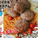 【漫画飯再現料理】本能の赴くままに喰らいつけ　トルコライス　ドカ食い大好きもちづきさん　アニメ飯再現レシピ