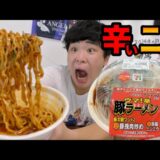 セブンの二郎系『ウマ！辛豚ラーメン』を食べたらやばかった…！！！！！！！