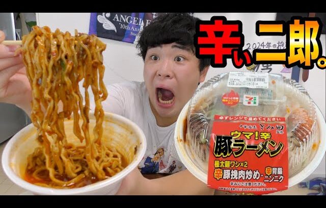 セブンの二郎系『ウマ！辛豚ラーメン』を食べたらやばかった…！！！！！！！