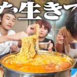 【貯金ゼロ】深夜2時にベランダでアレンジ辛ラーメン作って感動する25歳フリーター3人。