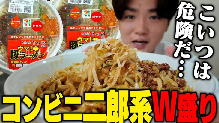 【二郎系】セブンの豚ラーメンに新しいバージョンが爆誕。禁断のアレンジも試してみた結果…をすする【飯テロ】