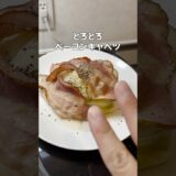 とろとろベーコンキャベツ #簡単レシピ  #ズボラ主婦 #時短レシピ