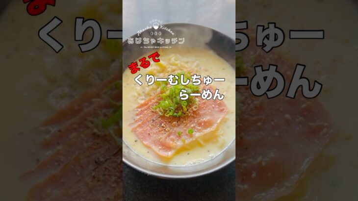 サッポロ一番塩ラーメン【飯テロ】神レベルアレンジレシピ