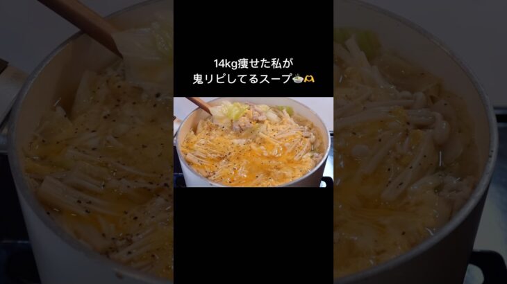 【ダイエット飯🔥】キャベ玉えのきスープ🍲#ダイエットレシピ #料理 #自炊 #簡単レシピ #ダイエット