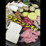 ホットプレートでいろいろ焼き焼き・大洲のしめ豆腐でウマニッシモ！　らくさぶろうの日々食日記704