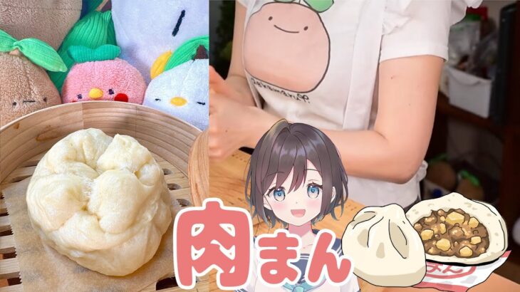 【実写📸料理】秋の味覚！レンコンごろごろ肉まん