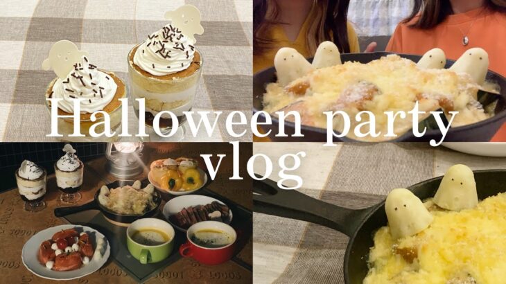 【ハロウィン🎃】かぼちゃ料理パーティー/じゃがいもと餃子の皮でおばけ作り👻