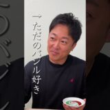 【大好物】バジル好きのためのポテトサラダを作ってみた！