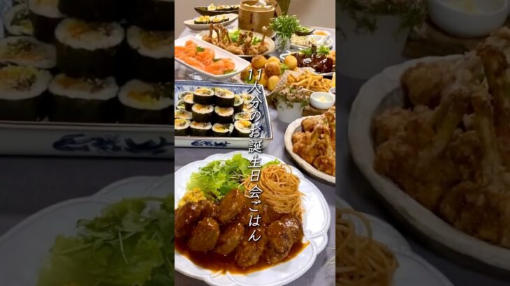 【娘のリクエストで作るお誕生日会ごはん】 #誕生日 #パーティー料理#おうちごはん#夕飯#夜ごはん#料理