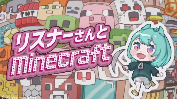 リスナーさんとMinecraft！ハロウィンパーティ会場をつくる！ #マイクラ #Minecraft #べにまる海牛