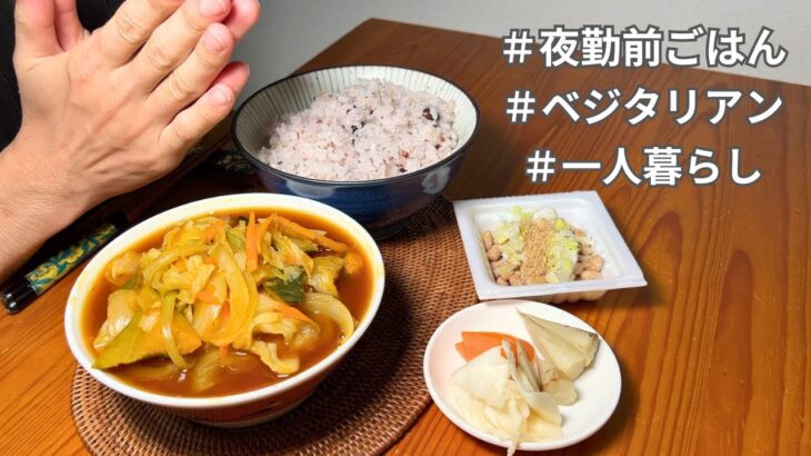 【おうちごはん】一人暮らし25歳ベジタリアンの一週間ごはんとお弁当｜健康的な節約自炊生活｜ダイエットレシピ｜4毒抜きレシピ