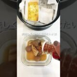 【鮭の西京焼き🐟】−7kg達成した炊飯器ダイエットレシピ#shorts