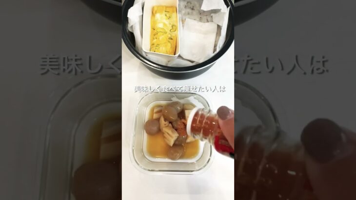 【鮭の西京焼き🐟】−7kg達成した炊飯器ダイエットレシピ#shorts