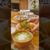 【30分献立】時短で簡単！我が家の肉じゃがレシピを紹介します🪄#料理 #簡単レシピ#献立