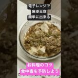 #料理 #冷やし中華 #簡単レシピ #電子レンジレシピ #レシピ #時短 #料理動画 #レンチン #時短ごはん #簡単#short#shorts