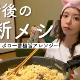 【深夜飯】手術後に夜な夜な作りだすサッポロ一番塩ラーメンアレンジがご褒美すぎる