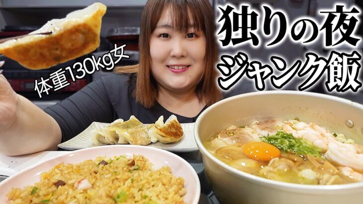 【深夜飯】夫のいない夜はサッポロ1番塩ラーメンと冷食にかぎる！