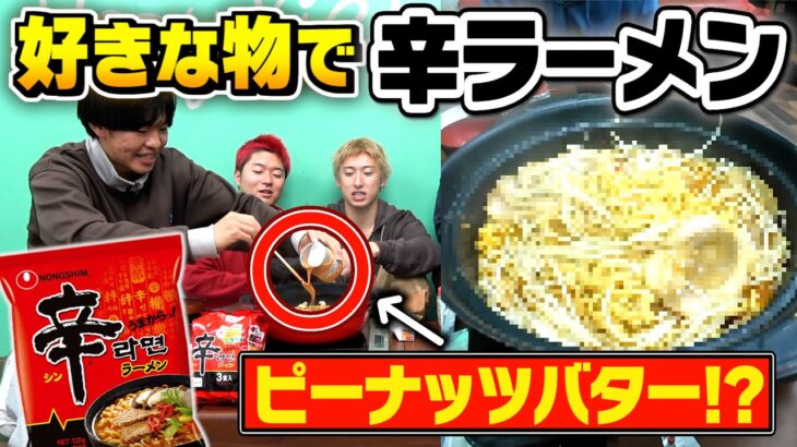 好きなものだけで辛ラーメンアレンジしたら最強に美味いのできんじゃね？