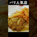 【レシピ非公開】シェフが超人気店の秘伝料理を再現してみた結果・・ #shorts