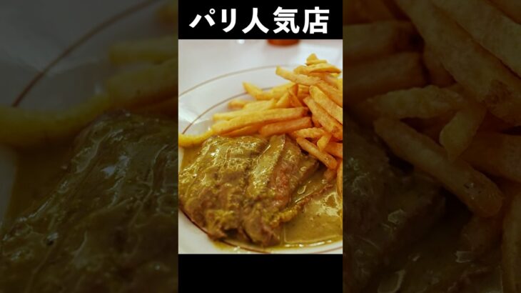 【レシピ非公開】シェフが超人気店の秘伝料理を再現してみた結果・・ #shorts