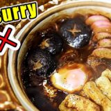 【八丁味噌×カレー】カレー煮込みうどんを作って耐え難い寒さをしのぎたい【大体味噌煮込みうどん】