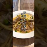 豚肉と生姜の激うまパスタ #時短レシピ #節約レシピ #パパ料理 #簡単レシピ #おうちごはん