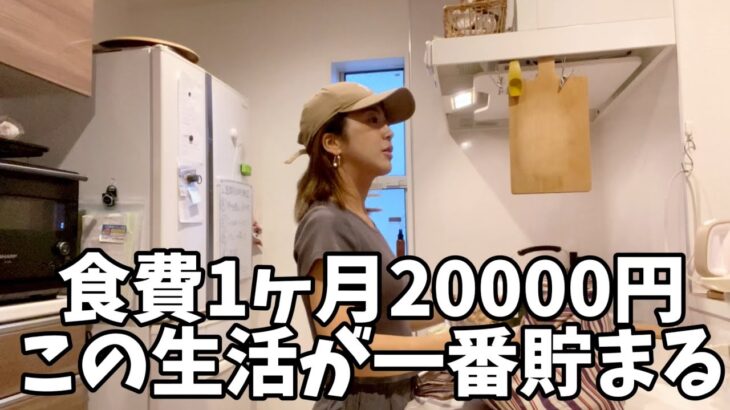 【食費節約術】食費1ヶ月2万円代/4人家族の夜ご飯5選！ルーティン主婦【業務スーパー】