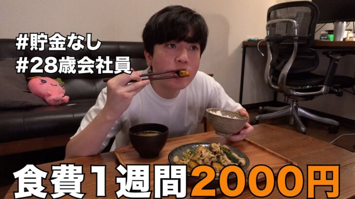 【食費1日400円】今が旬の秋の味覚を使った節約レシピ5選！食材を床に落としまくってホコリまみれ…