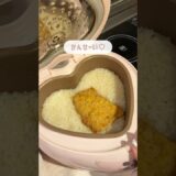 【背徳飯】深夜にファミチキのアレンジ飯は美味すぎる。#アレンジレシピ #簡単レシピ #ファミチキ #ファミリーマート #購入品紹介 #独身 #ol #一人暮らし #飯テロ #深夜飯 #おすすめ