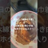 サッポロ一番アレンジ試し「油揚げ巾着」ホタテひも入り#shortsyoutube #サッポロ一番みそラーメン