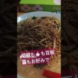 まずい？うまい？の看板でお馴染みの人気YouTubeチャンネルでも紹介されたラーメン屋さんで自慢のメニューを喰らう😋